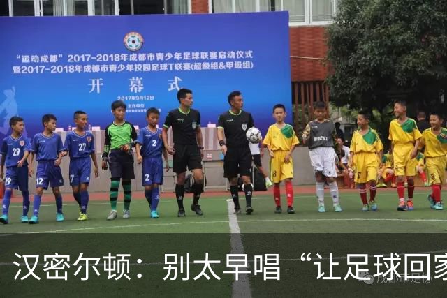 汉密尔顿：别太早唱“让足球回家”，等英格兰真的拿下世界杯再唱